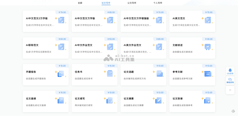 PaperBetter的产品价格